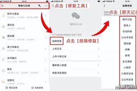 苹果手机微信恢复聊天记录分享：3个恢复方法，学到就是赚到图片