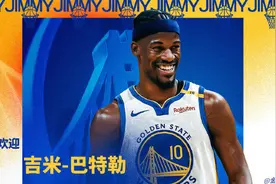 金州勇士官宣吉米·巴特勒正式加盟！维金斯、李凯尔加盟热火图片