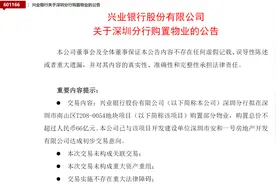 兴业银行拟出手66亿在深圳买楼，系深圳湾超级总部项目图片