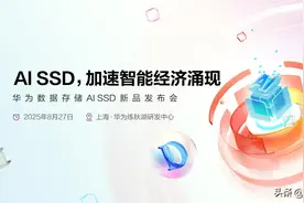 华为AI SSD要来啦，谁将被带飞？图片