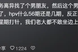 女子得宫颈癌手术后又复发，医生一查:问题在丈夫身上! 评论真实了图片