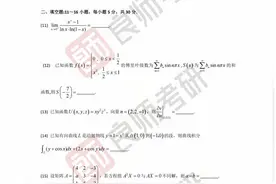 更新！25考研数学一、二、三真题及答案图片