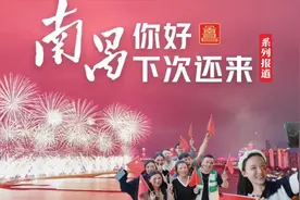 网红城市“留”量之“战”，打响！南昌，再次爆火出圈→热度不减图片