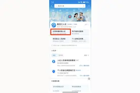 支付宝黑龙江认证社保待遇资格图片