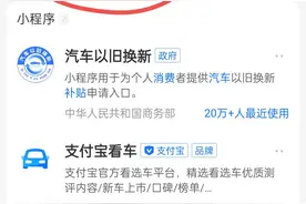2025汽车报废补贴个人领取方法。图片