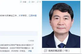 新闻背后：周亮被开除党籍移送司法机关，他的人生以这种方式坍塌图片
