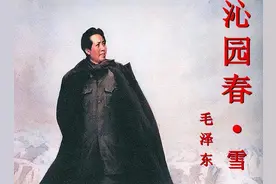 《沁园春·雪》意外发表，震惊文坛，蒋介石：这真是毛泽东写的？图片