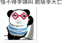 孙悟空没了紧箍咒不一定杀唐僧，但李靖没了塔，哪吒一定不放过他图片