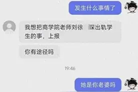 浙江女老师出轨学生后续！两人电梯内就抱住亲热，男学生回应图片
