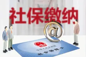 23岁交社保和33岁开始交社保，差别竟然这么大？看完后悔没早交！图片
