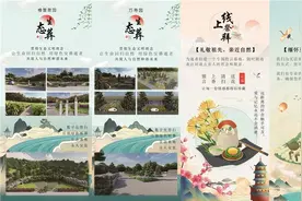 “互联网+”引领殡葬绿色改革新风尚，十三陵镇上线“云祭扫”服务平台图片