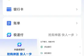 抖音支付购物省钱攻略：便捷性与优惠并存图片