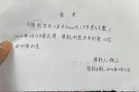 借钱时写借条，一定要注意这4点，不然借出去的钱一分也要不回图片