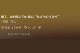看了科学家预测人类一千年后的样子，瞬间小脑萎缩，反正我看不到图片
