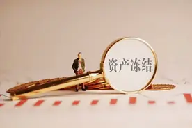 台海局势紧张，美国冻结中国资产威胁的背后图片