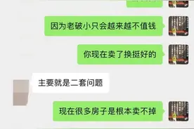 我房子，终于卖掉了！！！图片