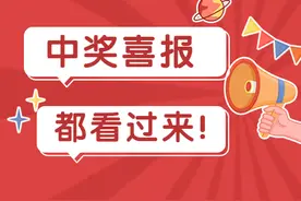 中奖明细 |双色球第2024130期：中出一等奖9注，筹集公益金1.58亿元图片