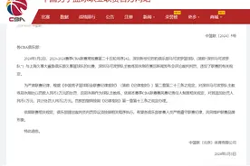 CBA对深圳马可波罗队主教练郑永刚处罚2万图片