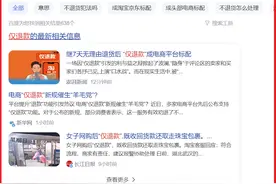 大部分人没有搞明白“仅退款”和“白嫖”的区别图片