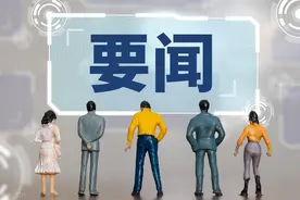 王浩、刘捷、彭佳学，当选新职图片