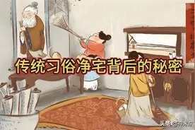 老话“入宅做三事，家安子孙旺”，哪三事？搬家一定要知道的习俗图片