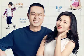 “万人迷”陈好复出，搭档张嘉译出演新剧《欢乐家长群》图片