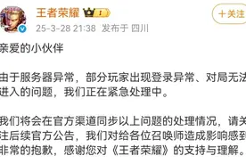 王者荣耀凌晨致歉！补偿力度最大的一次？有人却称“等于没补”…图片