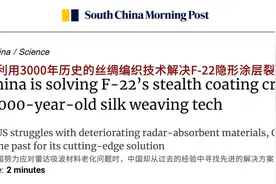 F-22隐形涂层开裂？港媒：中国已经利用3000年前的丝织技术解决！图片