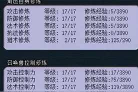 梦幻西游：把钱花在刀刃上，教你打造极限109级物理系图片