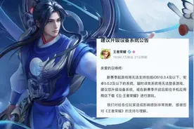 蒙了！S36赛季这部分玩家，不能再登录王者荣耀了！看看是不是你图片