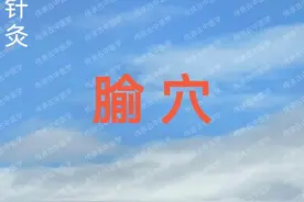 中医说：中医可以在肘、腋、腘窝与腹股沟诊治肝心脾肺肾五藏疾病图片