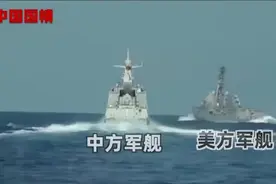 美军舰又来恶意挑衅，突然横插我国舰队！！图片