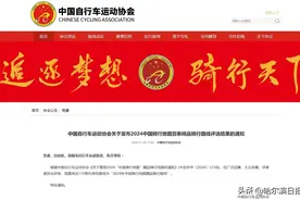 恭喜！黑龙江3条路线入选2024年“中国骑行地图”路线图片
