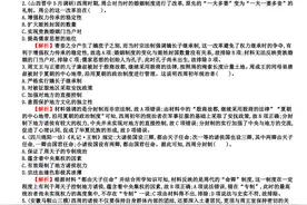 高三历史300道精编题（附解析）记得收好图片
