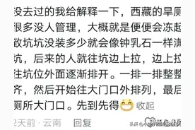 原来去西藏旅行最难克服的不是高反？网友：去过西藏的人嘴巴真严图片