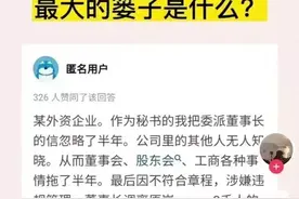 第一天上班就被公司辞退,有你是老板的福气！！图片