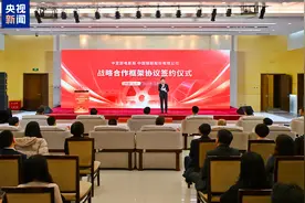 赋能电影消费！中宣部电影局与中国银联签署战略合作框架协议图片