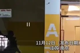 南京地铁5号线一站点施工砸穿小区地下车库，施工方回应图片