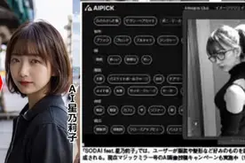 “史上首位AI女优”来了，她是天衣无缝的数字人吗？图片