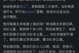 当韩国人知道韩国很小中国很大后，是完全颠覆他们认知的图片