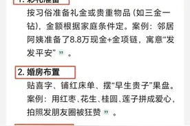 儿子结婚，母亲一定要准备的10样东西！建议收藏图片