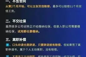 刚刚！重磅来了，2024“劳动法”最新发布，再忙也要看一看。图片