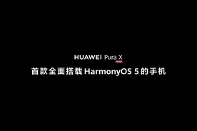 鸿蒙生态加速进化，鸿蒙时代合伙人携手共建智能新时代图片