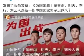 李铁收千万保送的4名球员是谁？6000万的“国脚买卖”谁是大赢家图片