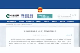 湖北烟草局最新招聘，十堰招聘25人图片