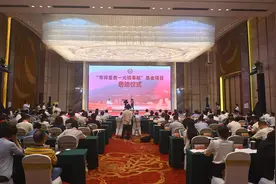 “尊师重教一元钱奉献”基金项目启动仪式在江门举行图片