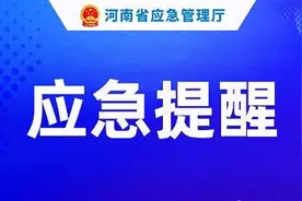 全省平均降水量17.7毫米，河南解除抗旱四级应急响应图片