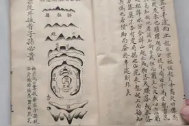 地理风水秘论图片