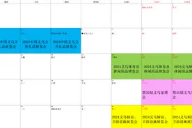 准备好！6月，义乌要举办4场……图片