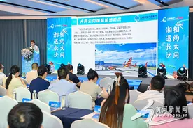 大同云冈国际机场2024年航线产品推介会在长沙顺利举行图片
